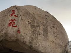 -崂山仰口游览区