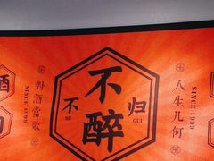 -新石器烤肉(百联川沙店)