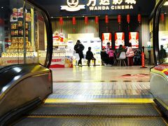 -万达影城(固安幸福港湾XLAND店)