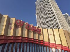 -万达茂商场(南京仙林店)