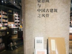 -方所(华润万象城店)