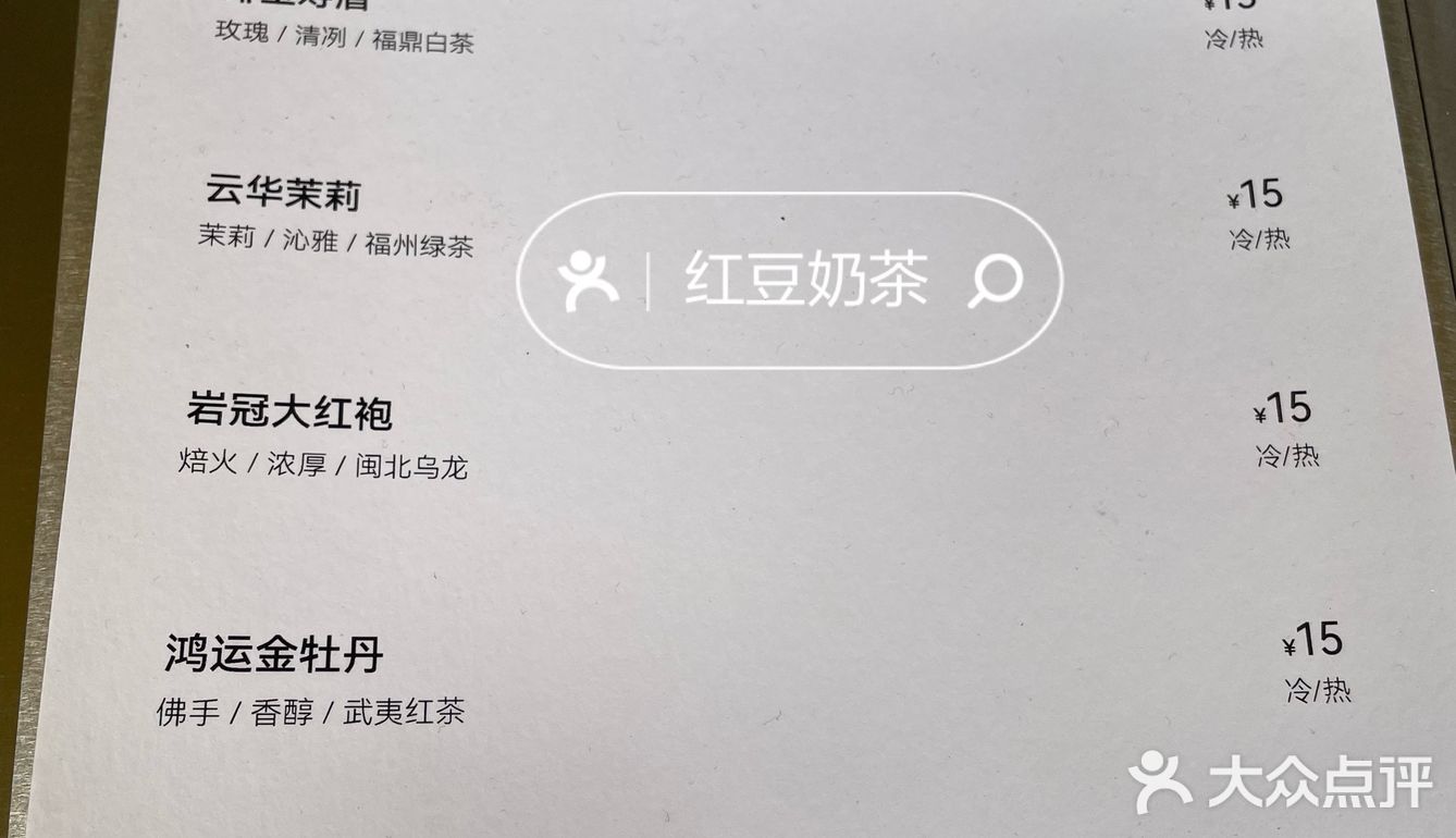 打卡奶茶届新星-李茶的茶🧋