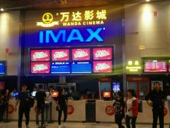 -万达影城 太原龙湖激光IMAX万达广场店(解放路店)