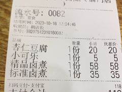 -门框胡同百年卤煮(前门店)