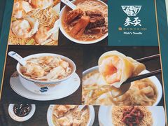 -麦奀云吞面世家 山顶店(山顶广场店)