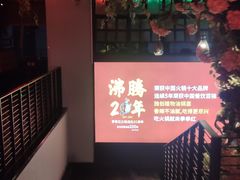 -季季红火锅(动壹店)