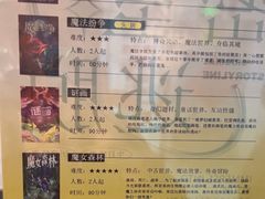 -逃脱反斗城沉浸剧情密室(北京路店)