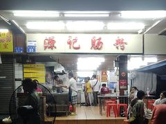 -源记肠粉(华贵路店)