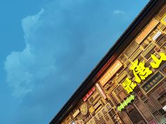-华光餐厅(复兴路店)