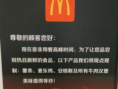 -麦当劳(学院大街店)