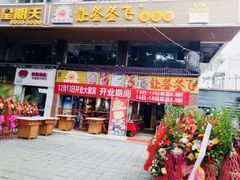 门面-蜀大侠火锅(寰球文化地标·总府店)