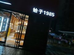 -苹果花园(龙漕路店)