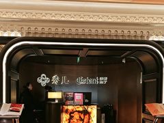 -秀儿四九城·新京菜(亚运村鸟巢店)