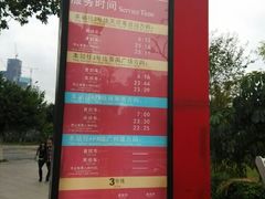 android_upload_pic-广州塔(地铁站)