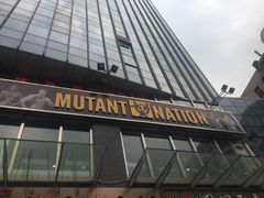 -Mutant Nation魔兽健身中心(淮海东路店)