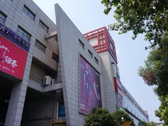 门面-杭州西湖银泰百货