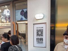 -喜茶(上海淮海中路渔阳里店)
