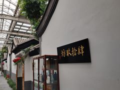 -炑羊香烤全羊(西三旗店)