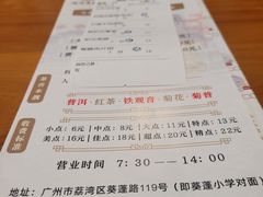 -顺德一品粥·20年凤城老字号(芳村店)