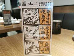 -太二酸菜鱼(天鹅湖万达店)