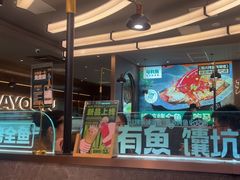 -马有鱼·馕坑烤全鱼(美美2店)