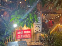 -Jungle Kitchen