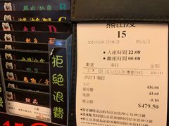 -熊出没日本烧肉放题