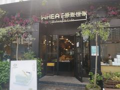 门面-原麦世家(莱蒙店)