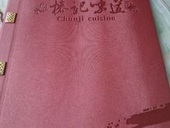 -椿记烧鹅(叠彩店)