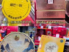 -世纪联华(杭州新塘路店)