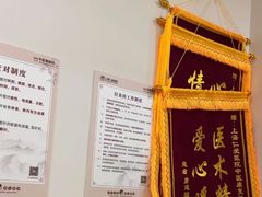-上海仁爱医院
