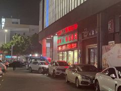 -顺徕德·仙庙烧鸡(桂庙路店)