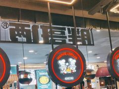 -胖哥俩肉蟹煲(湛江印象汇店)