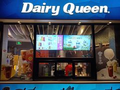 门面-DQ·蛋糕·冰淇淋(民勇嘉泰店)