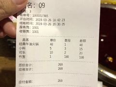 账单-来蜀乾串串香(北京总店)