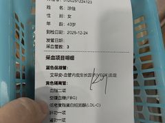 -爱康国宾体检中心(福田分院)