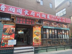 -开饭群岛