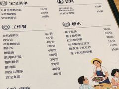 菜单-陈鹏鹏潮汕菜(宝安机场T3航站楼店)