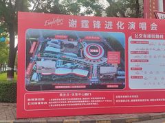 -山西体育中心红灯笼体育场