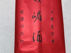 -峨嵋酒家总店(车公庄店)