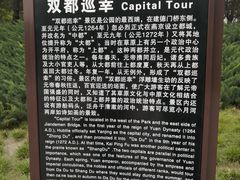 -元大都城垣遗址公园