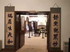 -静园(和平区)