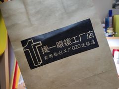 -提一眼镜·蔡司·依视路(小寨店)