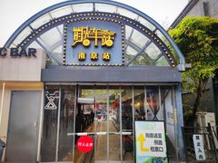 -1912街区