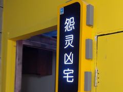 -Xcape异时刻密室逃脱真人NPC(新世界崇文门店)