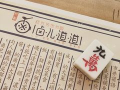 -卤儿道道(龙游路店)