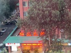 -吉林省林业宾馆-餐厅
