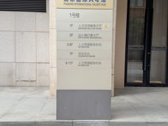 -浦东国际人才港