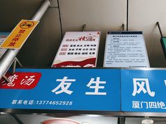 -友生风味小吃(营平农产品市场店)