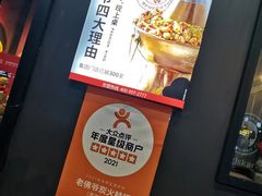 -老佛爷炭火蛙锅直营(清滨路总店)